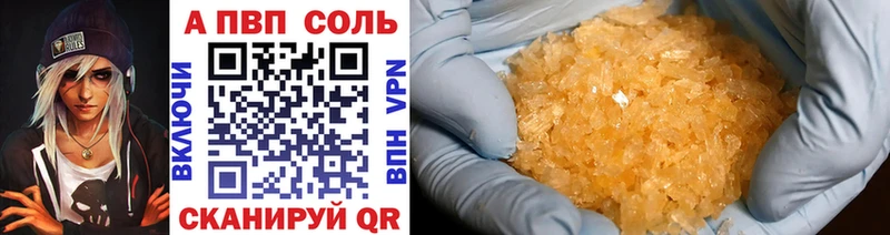 Alpha-PVP VHQ  Купить  Верхотурье 