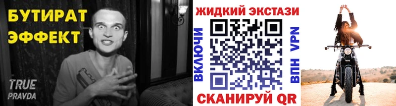 Бутират 1.4BDO Верхотурье