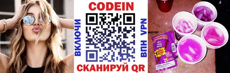 Купить Верхотурье Кодеин напиток Lean (лин)