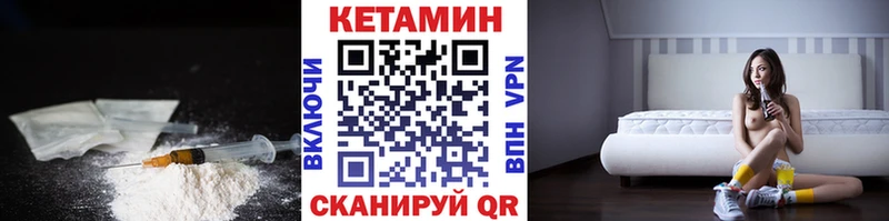 КЕТАМИН ketamine Купить закладки Верхотурье