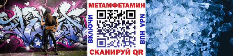 Купить где  Верхотурье  Первитин Methamphetamine 